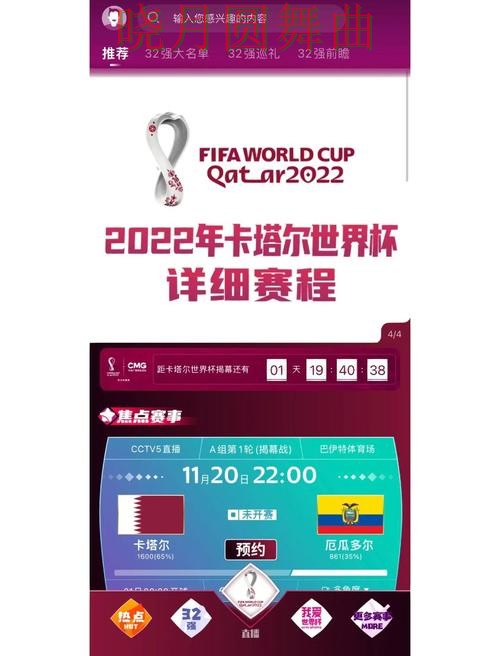 世界杯买球app半决赛方向判断前先看什么 世界杯买球app半决赛方向判断前先看什么